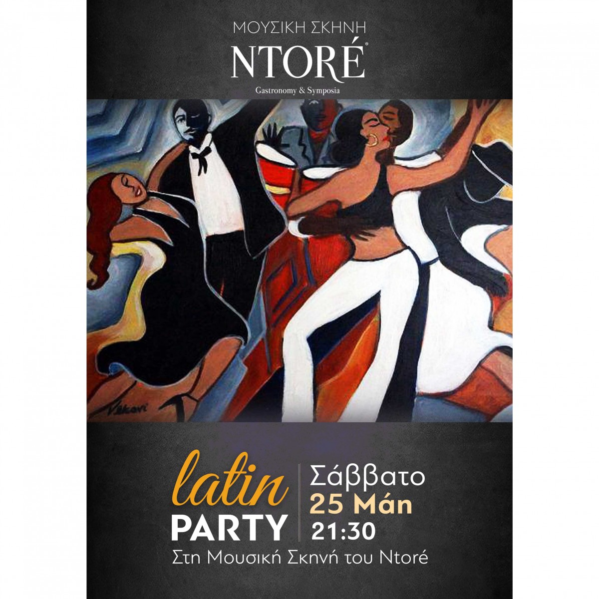 Latin Party στη Μουσική Σκηνή του Ntoré, Σάββατο 25 Μαΐου, 21:30