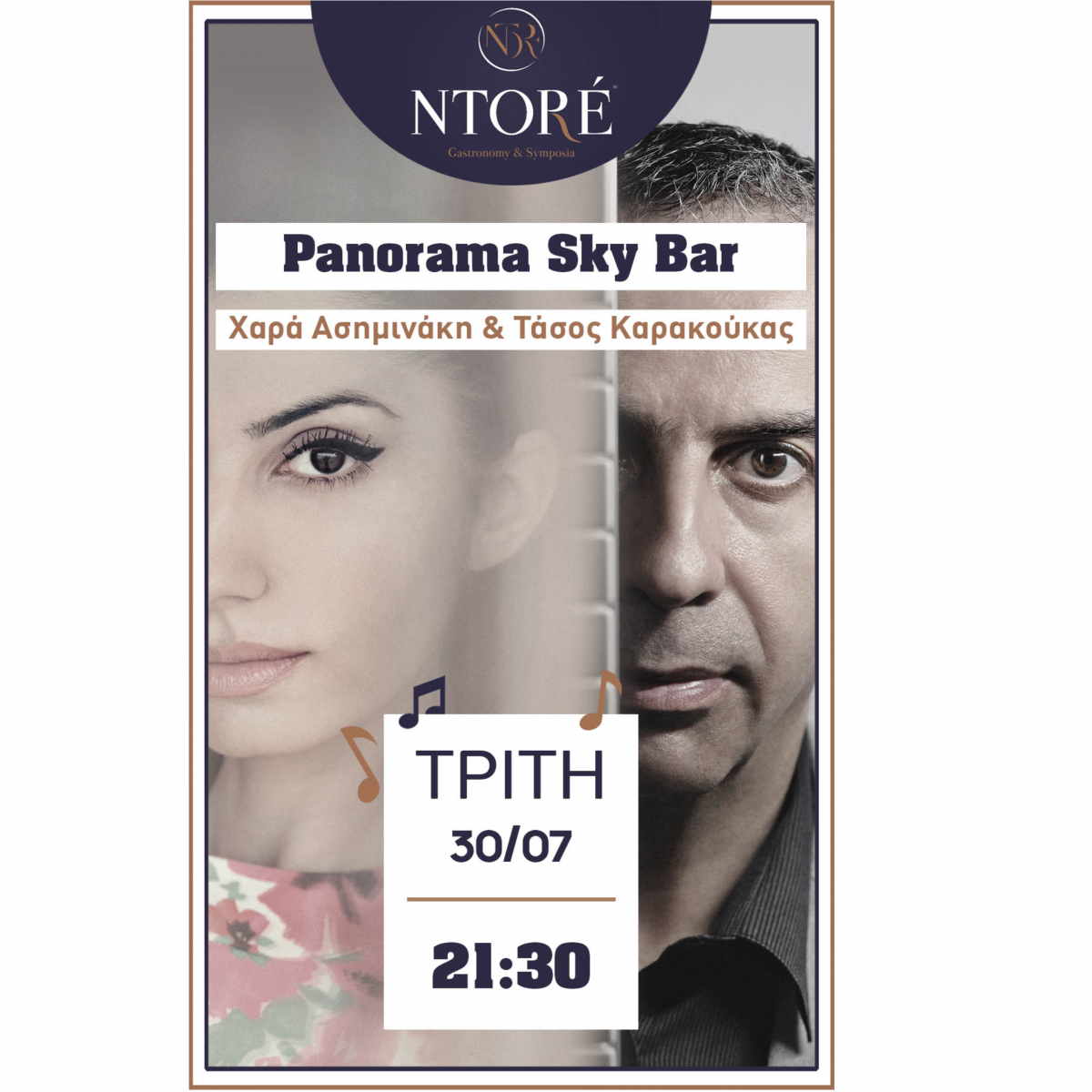 Η Χαρά Ασημινάκη και ο Τάσος Καρακούκας, στο Panorama Sky Bar, την Τρίτη 30/07 στις 21:30.
