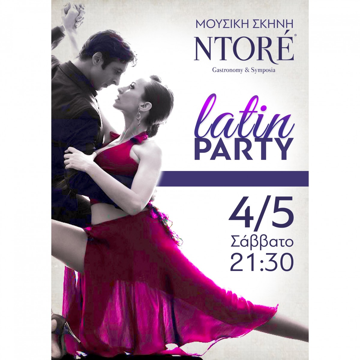 Latin Party στη Μουσική Σκηνή του Ntoré, Σάββατο 4 Μαΐου, 21:30