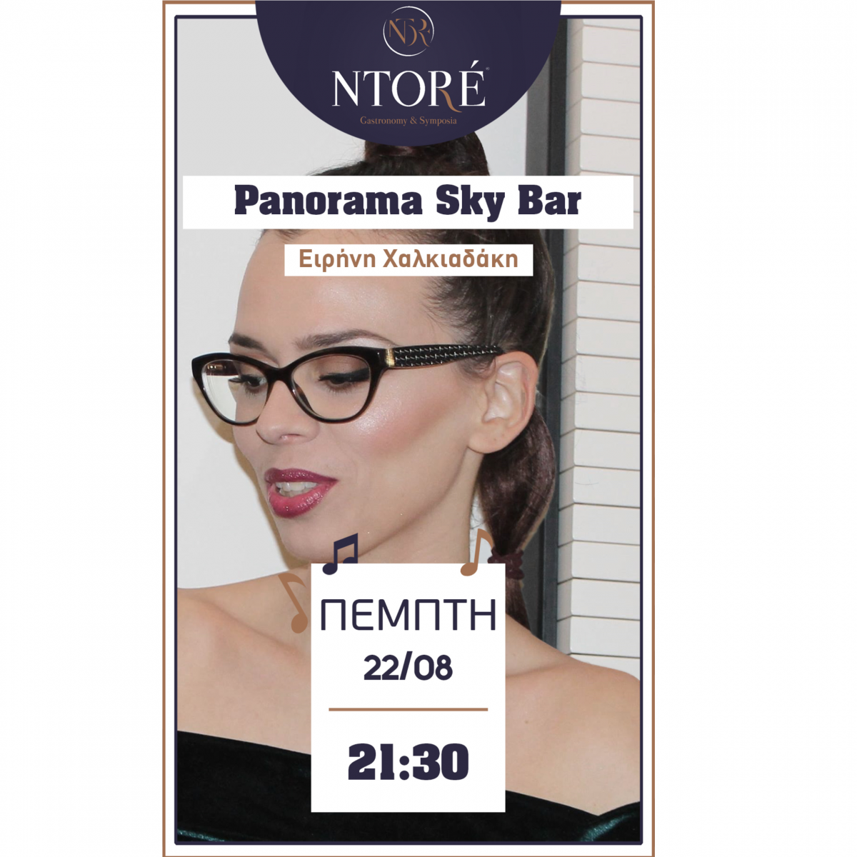 Ειρήνη Χαλκιαδάκη, Πέμπτη 22/08 στις 21.30, στο Panorama Sky Bar