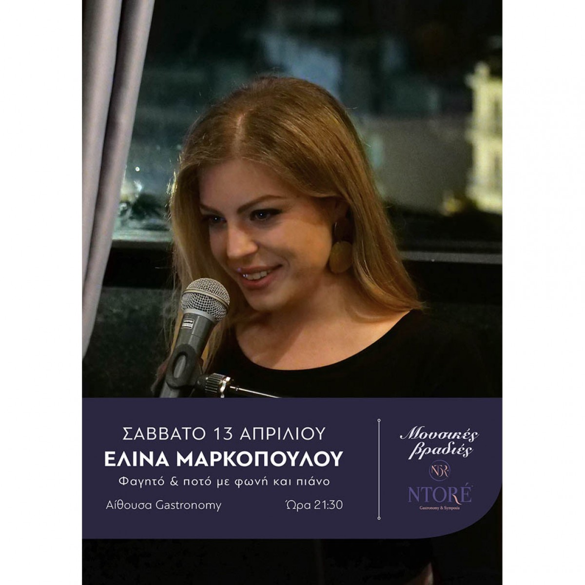Φαγητό και ποτό με την Ελίνα Μαρκοπούλου στη φωνή και το πιάνο και την καλύτερη θέα της πόλης! Σάββατο 13 Απριλίου, 21:30