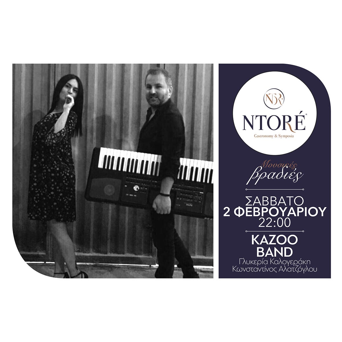 Οι Kazoo Band στο Ntoré, Σάββατο 2 Φεβρουαρίου, 22:00