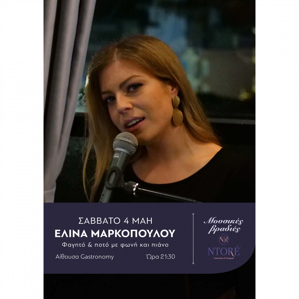 Φαγητό και ποτό με την Ελίνα Μαρκοπούλου στη φωνή και το πιάνο και την καλύτερη θέα της πόλης! Σάββατο 4 Μάη, 21:30