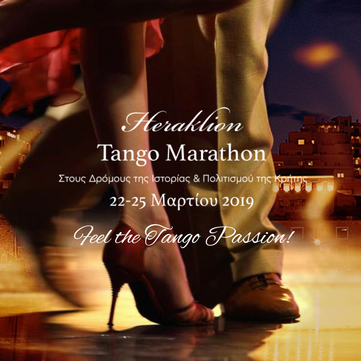 Heraklion Tango Marathon 22-25 Μαρτίου 2019