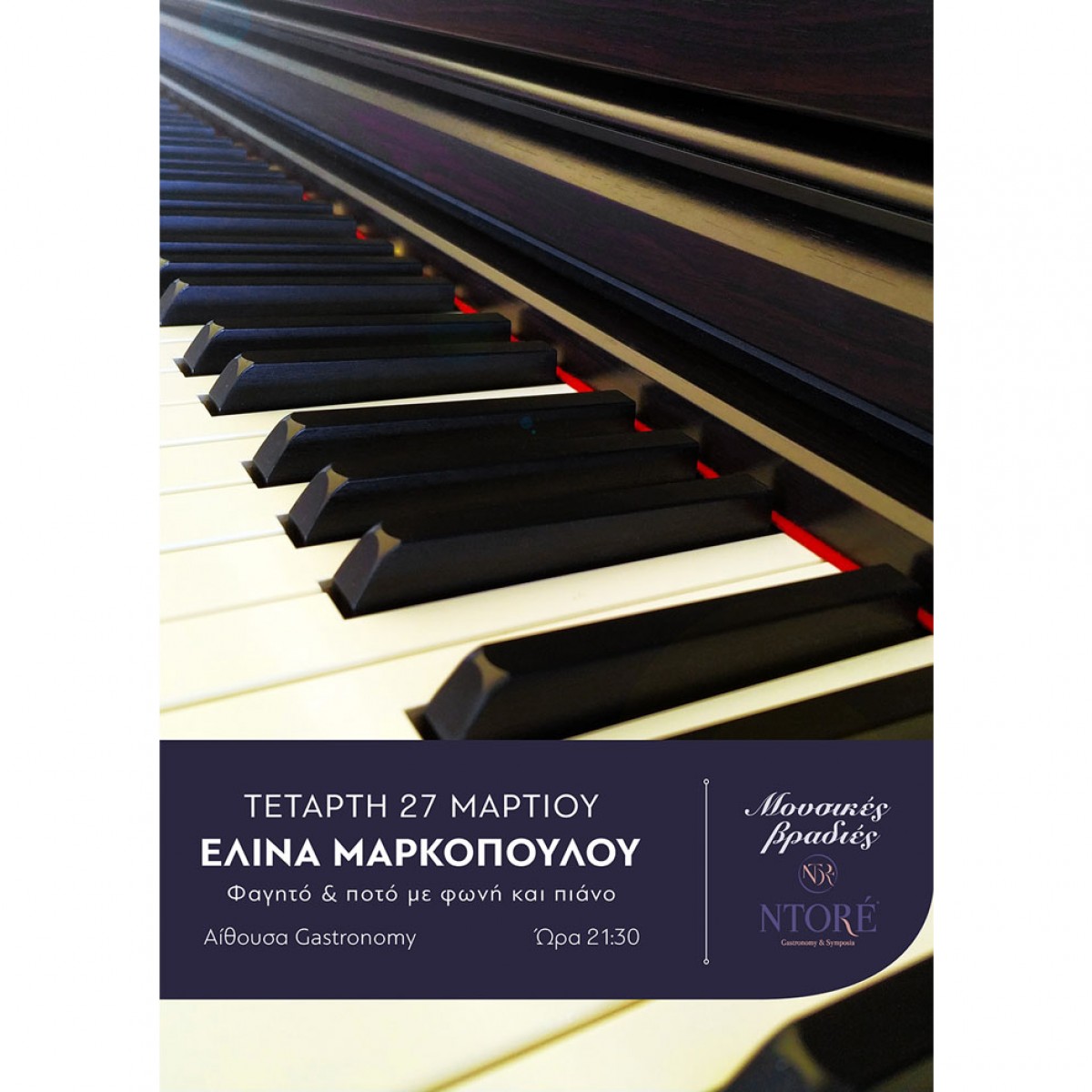 Φαγητό και ποτό με την Ελίνα Μαρκοπούλου στη φωνή και το πιάνο, Τετάρτη 27 Μαρτίου, 21:30