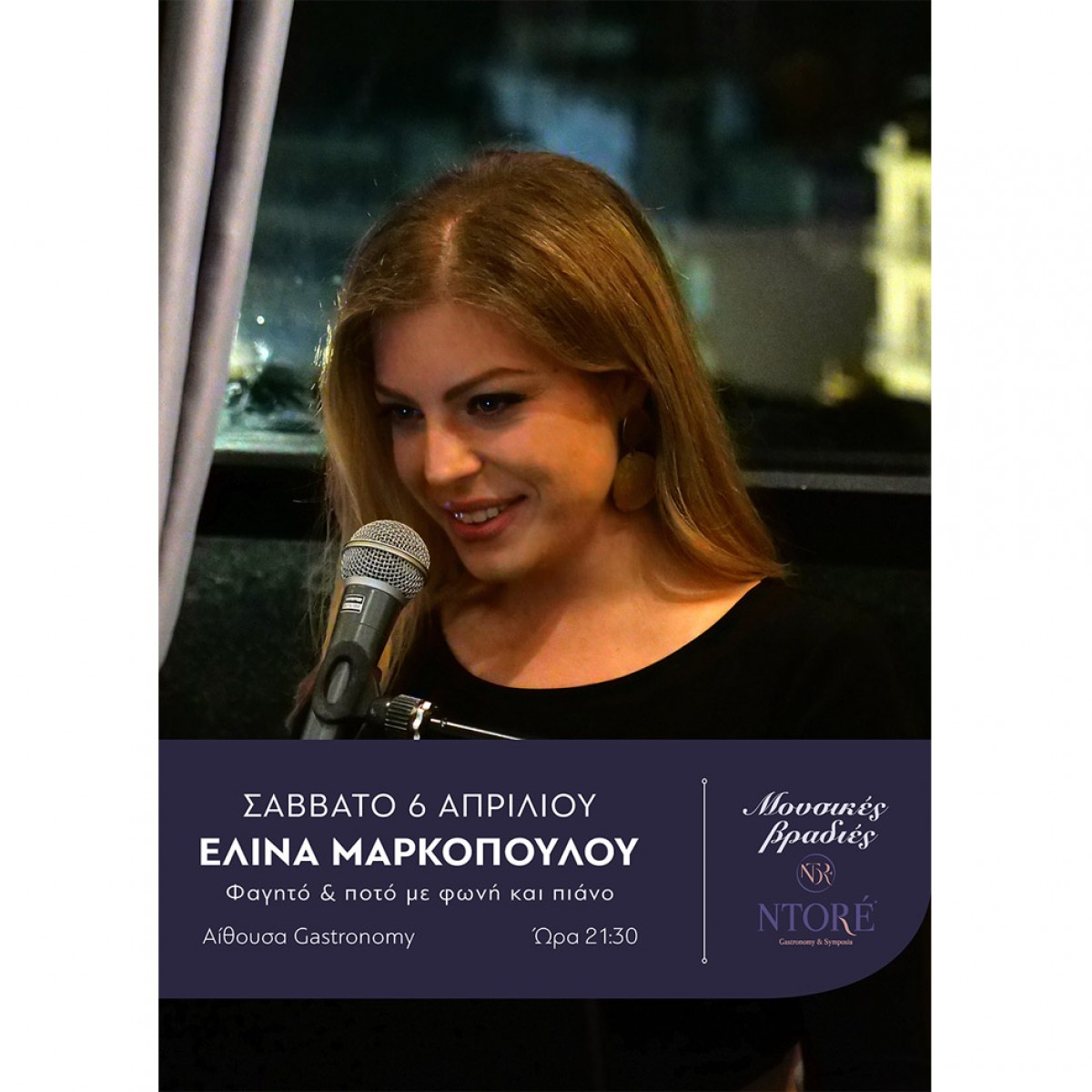 Φαγητό και ποτό με την Ελίνα Μαρκοπούλου στη φωνή και το πιάνο και την καλύτερη θέα της πόλης! Σάββατο 6 Απριλίου, 21:30