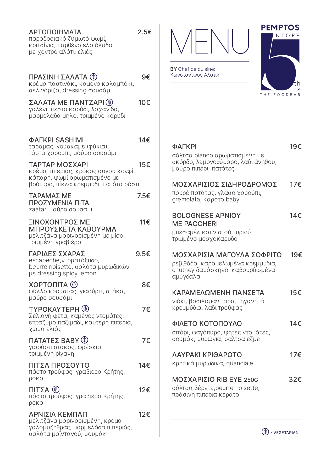 Ntore Summer Menu 2025